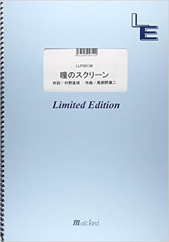 ピアノ ソロ 瞳のスクリーン Hey Say Jump Llps0136 オンデマンド 本 通販 Amazon