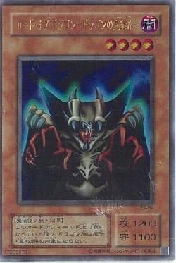 Amazon 遊戯王 ﾛｰﾄﾞ ｵﾌﾞ ﾄﾞﾗｺﾞﾝ ﾄﾞﾗｺﾞﾝの支配者 ｳﾙﾄﾗ Ex 84 トレカ 通販