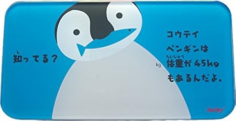 Amazon Co Jp ハシー Hashy 体重ワカール ぺんぎん 体重もわかって雑学もわかっちゃう 子供用の体重計 ホーム キッチン