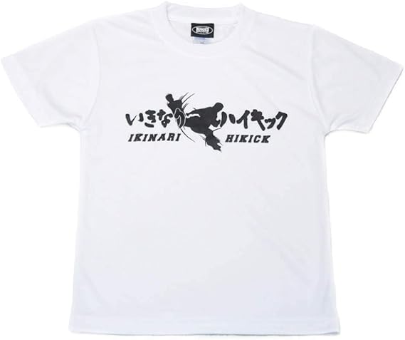 Amazon いきなりハイキック 空手tシャツ キッズ 白150cm ドライアスレチックt Shir Tシャツ カットソー 通販