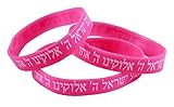 3 SHEMA Israel Pink Bracelets Jewish Kabbalah