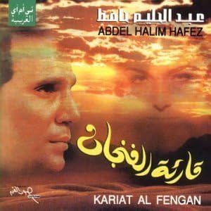 Kariat Alfengan by Abdel Halim Hafez (1986-05-06)