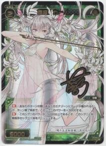 Wx03 054 シークレット 羅植 カーノ 分島花音金箔押しサイン入り の買取価格 相場 高価買取なら買取一括比較のウリドキ