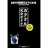 カクテル完全ガイド-5本で100種以上つくれるCocktail Start Set収録