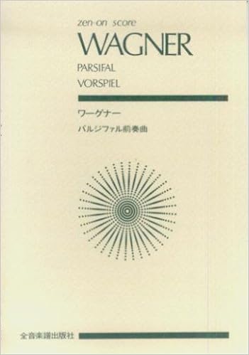 Amazon Co Jp スコア ワーグナー パルジファル 前奏曲 Zen On Score 高木 卓 ワーグナー Japanese Books