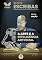 Livro Revista Escribas - Edição 6