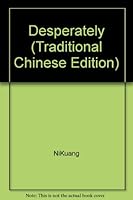 拼命 9573302500 Book Cover