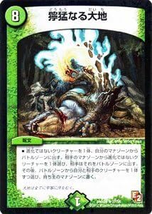 Amazon デュエルマスターズ デッキビルダー鬼dx 獰猛なる大地 Dmx09 027 R ガンバ 勝太編 収録カード トレカ 通販 Amazon デュエルマスターズ デッキビルダー鬼dx 獰猛なる大地 Dmx09 027 R ガンバ 勝太編 収録カード トレカ 通販