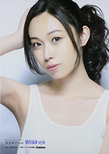 Minako sutairu : Kotobuki minako shashinshu.
