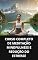 Livro CURSO COMPLETO DE MEDITAÇÃO MINDFULNESS E REDUÇÃO DO ESTRESSE