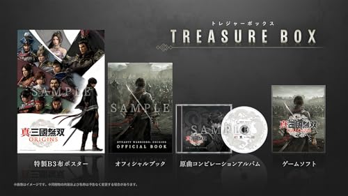 【PS5】真・三國無双 ORIGINS TREASURE BOX 主人公衣装「緑鳥装束」DLC ※有効期限切れのため入手不可・使用不可