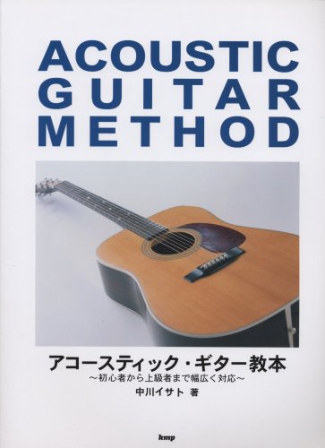 AkoÌ„sutikku gitaÌ„ kyoÌ„hon = Acoustic guitar method : Shoshinsha kara joÌ„kyuÌ„sha made habahiroku taioÌ„