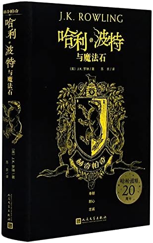 Amazon.com: 哈利·波特(纪念版)(套装共7册): [英]J.K.罗琳马爱农