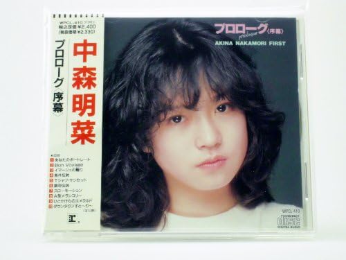 Amazon プロローグ 中森明菜 歌謡曲 ミュージック
