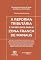 Livro A Reforma Tributária e os reflexos para a Zona Franca de Manaus