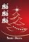 Livro Ho-Ho-Ho