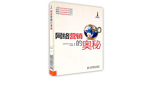 Network Marketing Secrets Mei Tuo Da Luo Wu Ye Zhen Yi Amazon Com Books