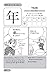 Kanji de Manga: The Comic Book That Teaches You How To Read And Write Japanese!