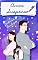 Livro Amor Suspenso