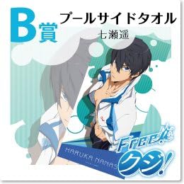 Amazon Free くじ B賞 プールサイドタオル 七瀬 遙 単品 アニメ 萌えグッズ 通販 Amazon Free くじ B賞 プールサイドタオル 七瀬 遙 単品 アニメ 萌えグッズ 通販