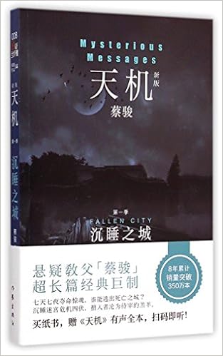 Mysterious Messages 1 Fallen City Chinese Edition Cai Jun Amazon Com Books