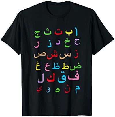 Arabic Alphabet 28 Arabian Letters Birthday Cute Gift T-Shirt