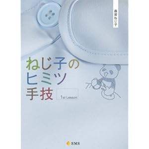 1st Lesson secret technique of screw child