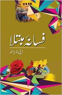 Fasana E Mubtala Deputy Nazir Ahmad 9789693526875 Amazon Com Books