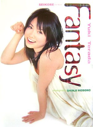 制コレ The Album 寺田有希写真集 Fantasy