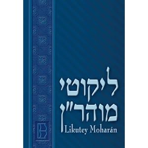 Likutey Moharán (en Español) Volumen II: lecciones 7 a 16 (Volume 2) (Spanish Edition)
