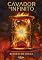 Livro O Cavador do Infinito