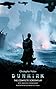 Dunkirk