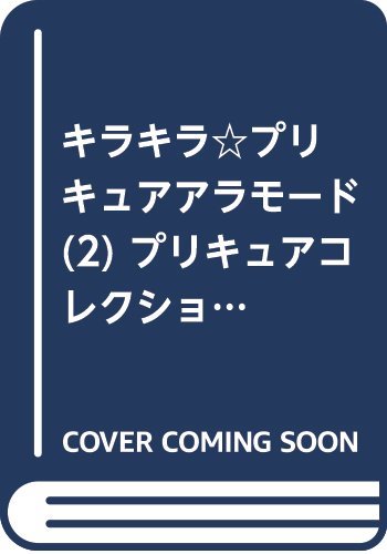 あなたのためのイラスト 100 Epic Bestキラキラ プリ 画