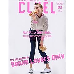 アラサー女子におすすめの雑誌 まとめ ファッション雑誌ガイド