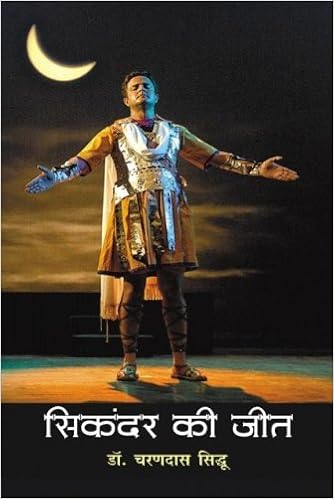 Buy Sikander Ki Jeet Book Online At Low Prices In India Sikander Ki Jeet Reviews Ratings Amazon In amazon in