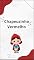 Livro Chapeuzinho Vermelho: História infantil
