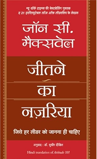 Samvad Ka Jadoo Am I Making Myself Clear Hindi Ebook - 