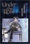 Under the Rose 第3巻