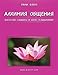 Alchemy communication Russian edition 599019871X Book Cover