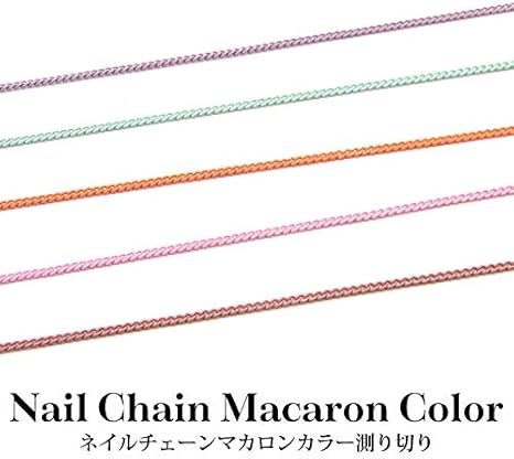 Amazon ネイルチェーン マカロンカラー 全23色 測り切り1m 8 ピスタチオ アクセサリー用チェーン 通販