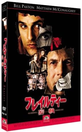 Amazon フレイルティー 妄執 スペシャル コメンタリー エディション Dvd 映画
