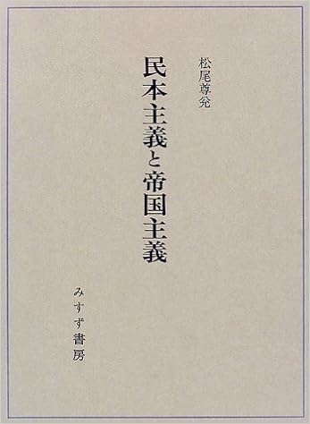 民本主義