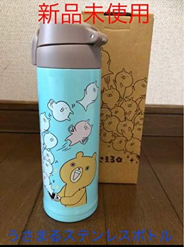 うさまる くまさん ステンレスマグボトル 水筒 300ml