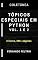 Livro COLETÂNEA Tópicos Especiais em Python: 2 livros, 280+ páginas
