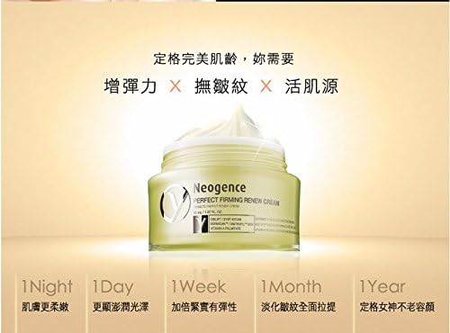 Neogence Perfect Firming Renew Cream 50ml