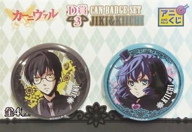 Amazon アニくじ カーニヴァル D賞 3 缶バッジセット 喰 キイチ 単品 ムービック アニメ 萌えグッズ 通販