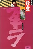 Image de Akira - tome 06 (French Edition)