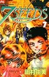 7SEEDS 7 (フラワーコミックスアルファ)