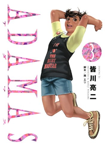 Adamas 3 Evening Kc 09 Isbn Japanese Import Amazon Com Books