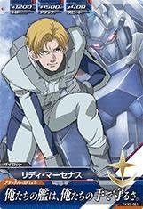 ガンダムトライエイジ Tkr3 051 リディ マーセナス C トレカ 通販 Amazon